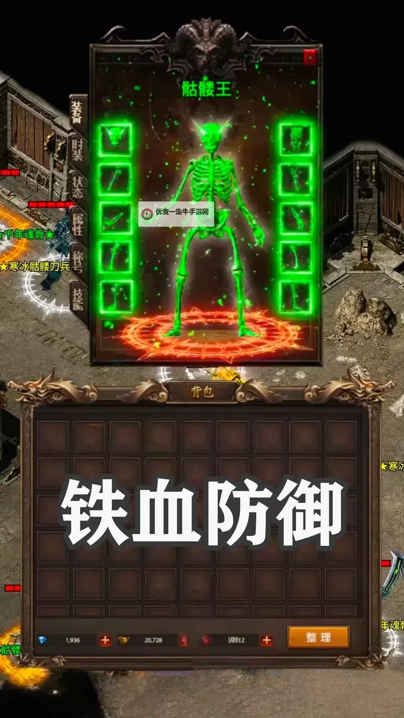 《铁血防御》界面解析 新手必看攻略图1