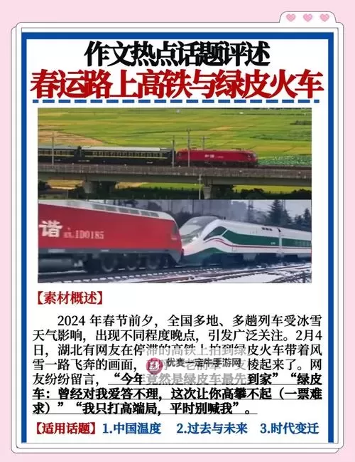 狂热火车 工业生产物流与铁轨心得图1