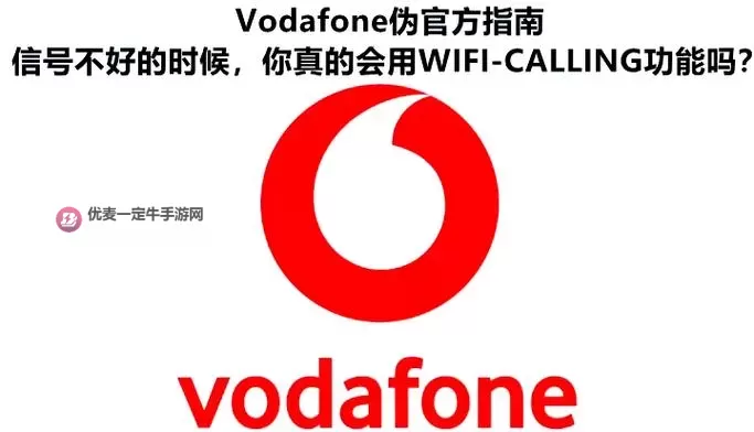 中国VodafoneWiFi：探索其使用性与用户体验图1