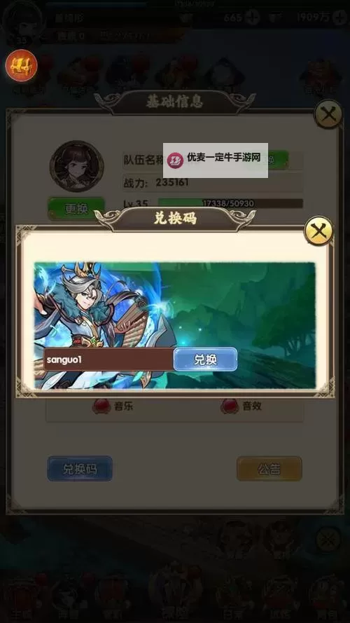 天天迷城礼包码 珍稀道具拿到手软图1