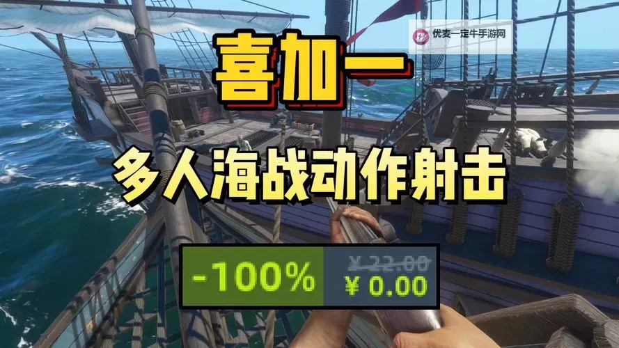 steam上好玩的海战游戏大全 steam上好玩的海战游戏有哪些图1