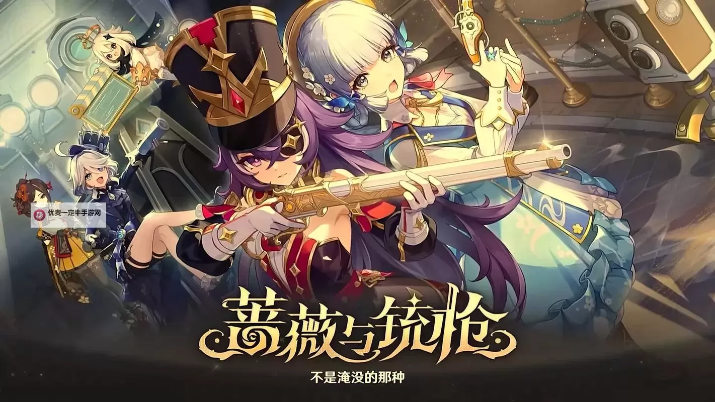 《原神》4.4版本自选皮肤前瞻 原神4.4版本自选皮肤是什么图1