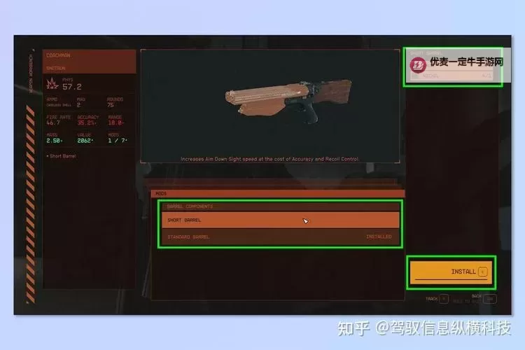 《星空》哨站无限刷武器方法 哨站如何刷出强力史诗武器！图1