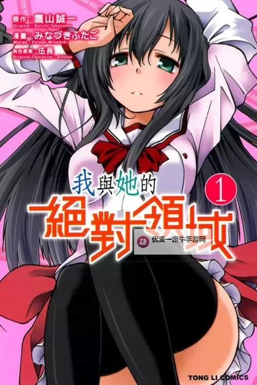 无翼鸟漫画：暗藏的奇幻世界与艺术魅力图1