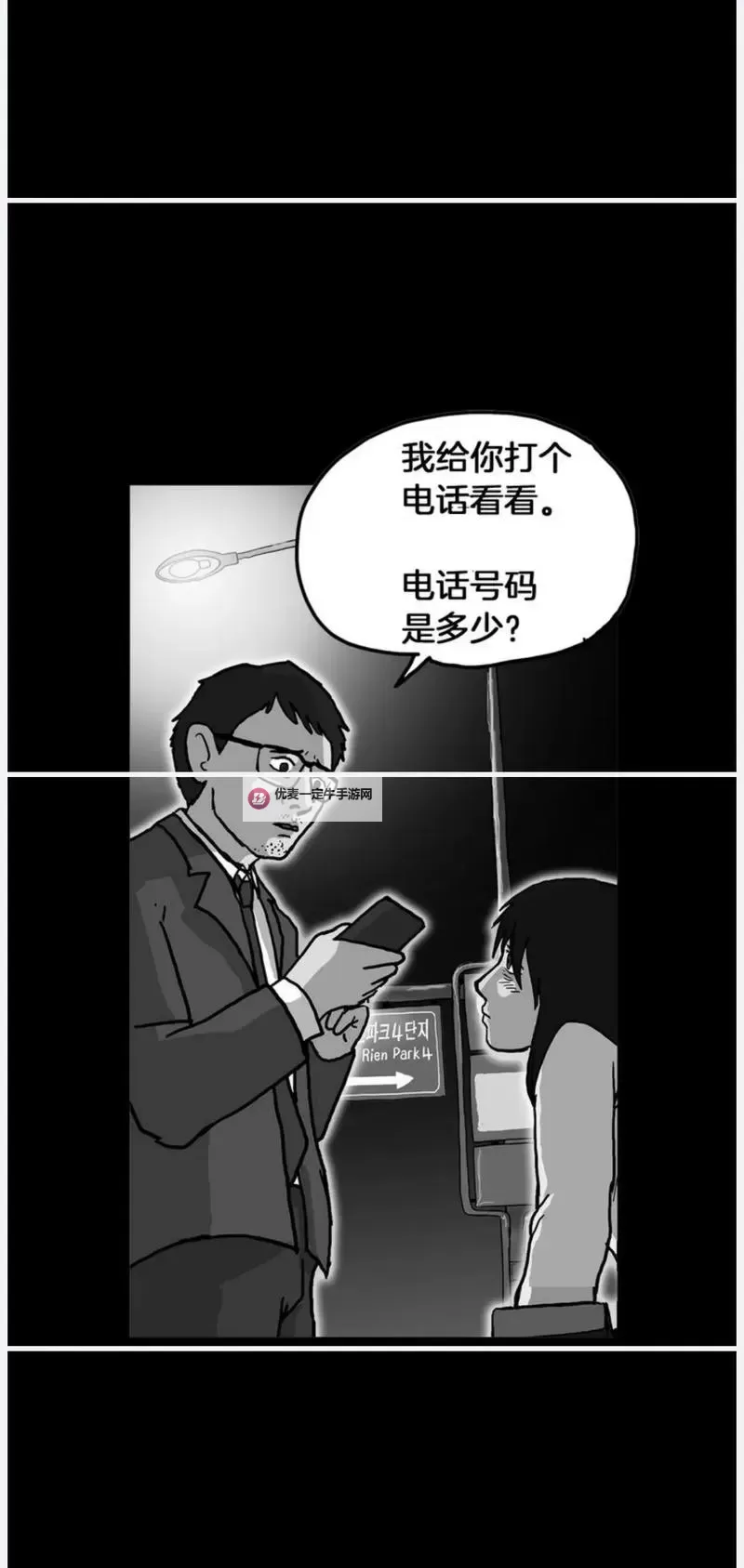 照明商店漫画全集：温馨灯光下的精彩故事集锦图1