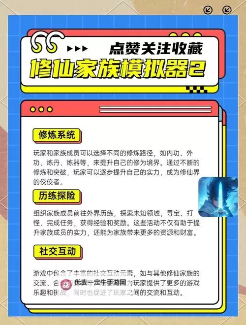 修仙大作战怎么双开、多开？修仙大作战双开助手工具下载安装教程图1