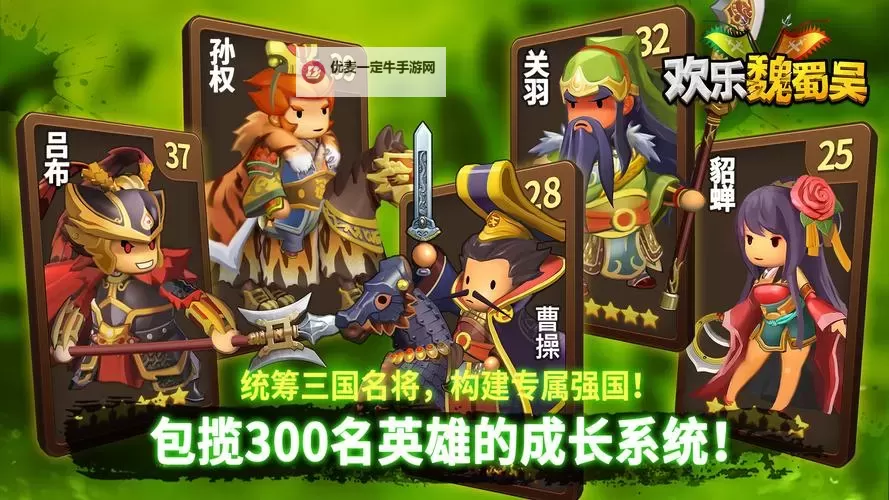 十大三国游戏合集 有哪些好玩的三国游戏图1
