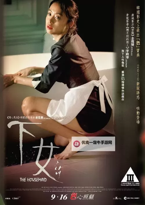 揭秘明星一级片背后的秘密真相图1