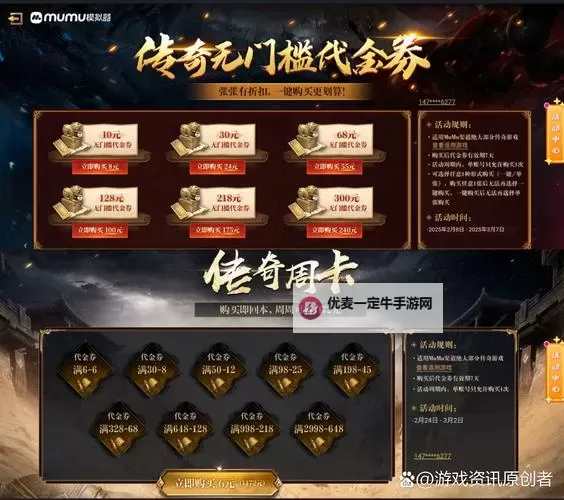 魔界传奇电脑版下载 推荐好用的魔界传奇电脑版模拟器下载图1