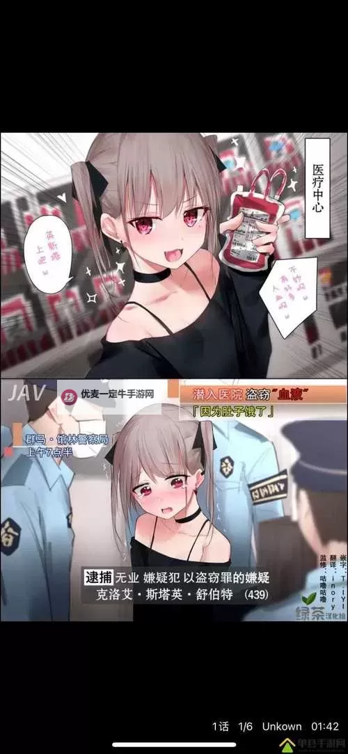 禁漫天堂18：探索成人漫画的神秘世界图1