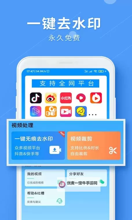 畅享无限便利：这款永久免费不收费不的软件APP值得一试！图1