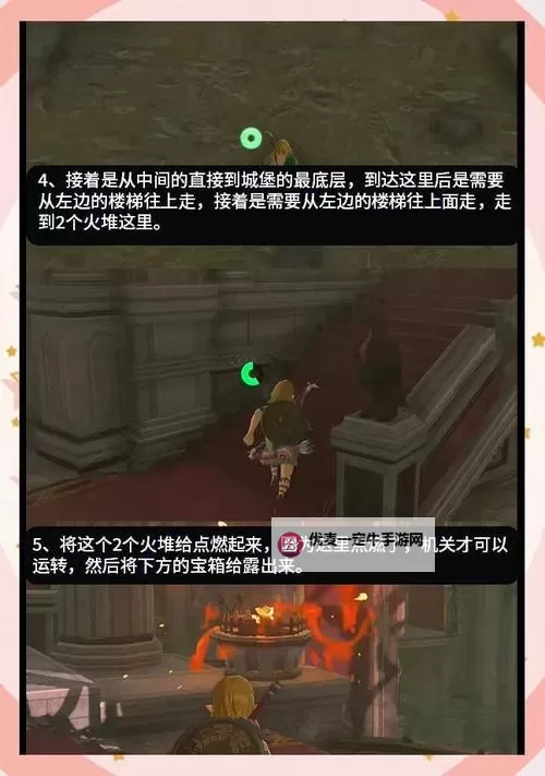 《塞尔达传说王国之泪》英杰服获取方法 英杰服怎么获得图1
