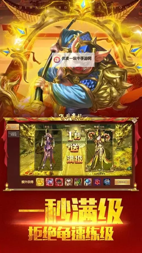热血西游电脑版 电脑玩热血西游模拟器下载、安装攻略教程图1