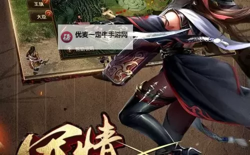 情剑风云电脑版下载 情剑风云电脑版的安装使用方法图2