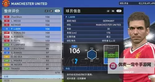 《实况足球2016（PES2016）》转世球员数据一览 转世伊布、德罗巴数据图1