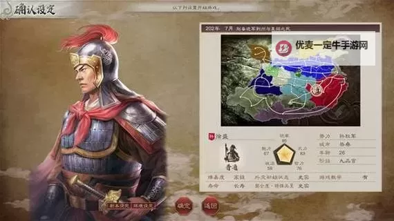 《三国志8重制版》基本玩法概要 一年的流程、武将能力与亲密度系统介绍图1