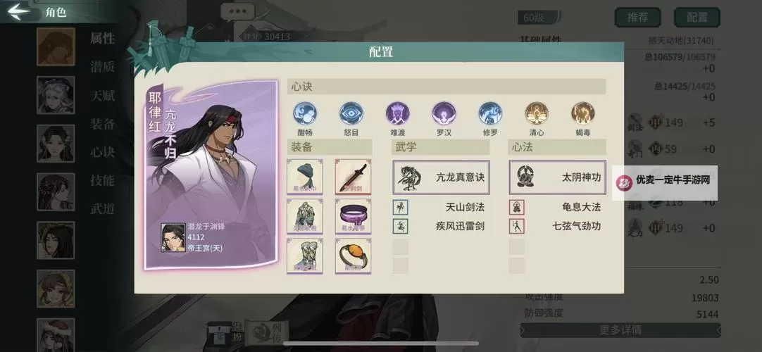 《刀刀兄弟》技能冷却异变流搭配推荐 异变流怎么搭配图1