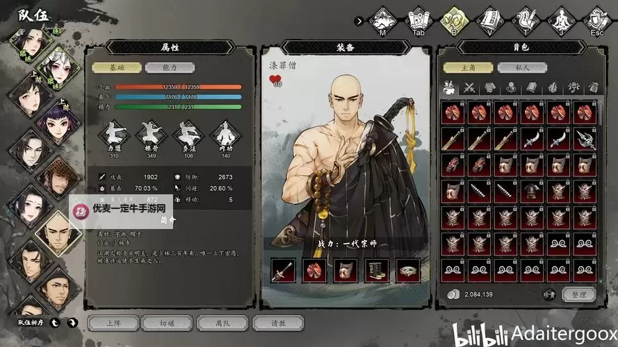 《逸剑风云决》鬼影幽冥大法获得方式 鬼影幽冥大法怎么获得图1