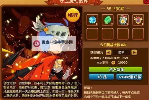 小小冒险村勇者怎么获得 职业学院是什么图2