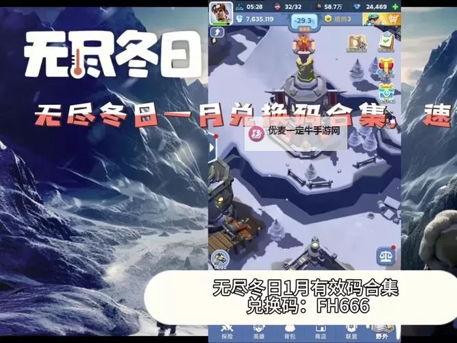 无尽寒冬电脑版下载 无尽寒冬电脑版的安装使用方法图2