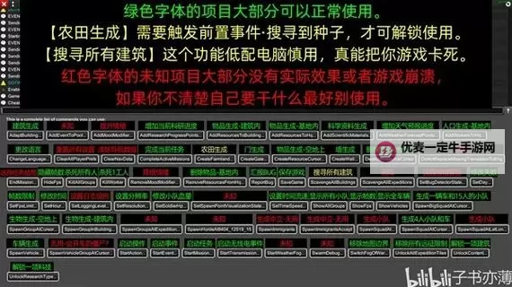 《星空》全物品控制台代码一览图1