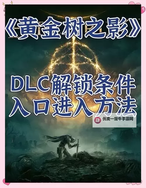 《艾尔登法环》黄金树之影DLC柳条人击败方法图1