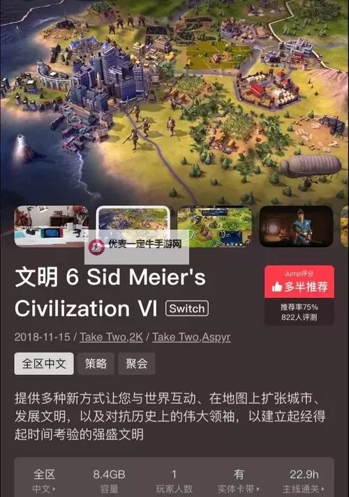 《文明6》资源获取方法及背景资料百科图1