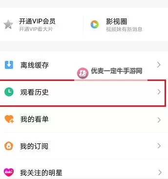 关于您的最近观看历史记录的详细分析与建议图1