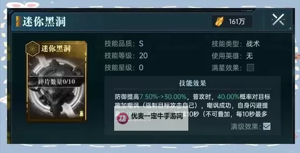 《群星纪元》技能攻略：6大技能体系全解析！图1
