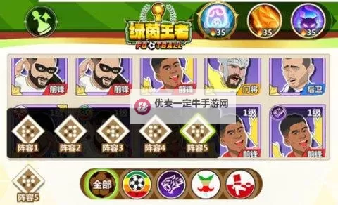 绿茵王者电脑版 电脑玩绿茵王者模拟器下载、安装攻略教程图2