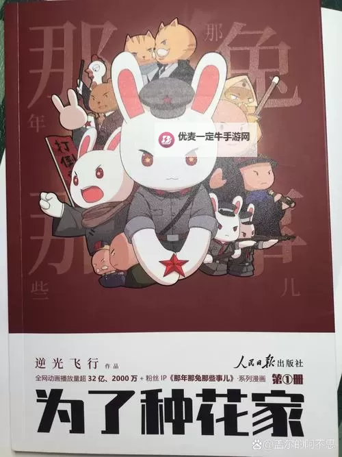 有没有那年那兔那些事儿双开软件推荐 深度解答如何双开那年那兔那些事儿图1