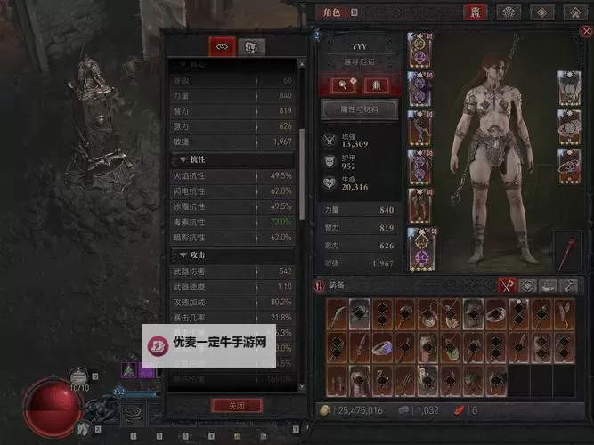 《暗黑破坏神4》世界层级难度系统详解 各难度数值调整介绍图2