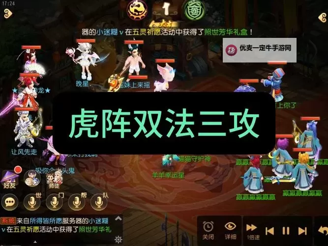 全民X结义双开神器 轻松一键搞定全民X结义挂机双开图1