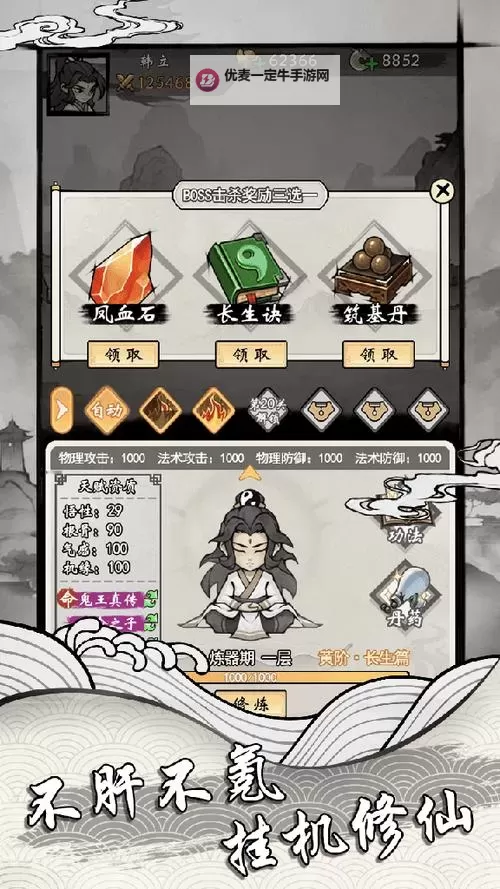 有没有仙魔劫双开软件推荐 深度解答如何双开仙魔劫图1