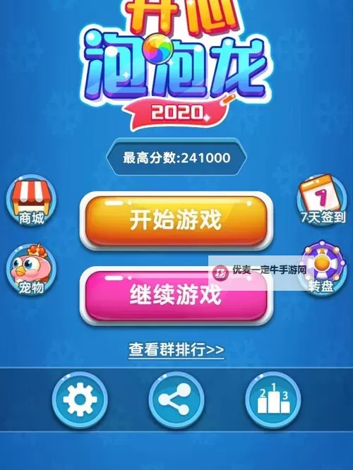 有没有全民大战泡泡龙双开软件推荐 深度解答如何双开全民大战泡泡龙图2