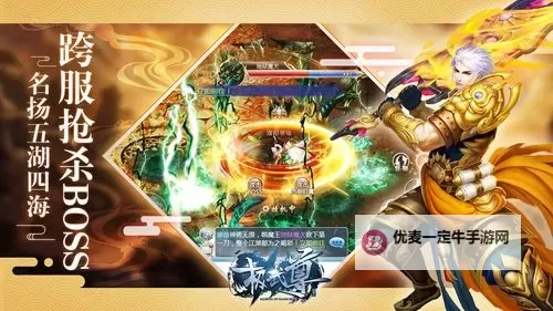 极武尊电脑版下载 最全极武尊电脑版攻略图1