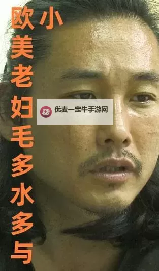 多毛多水老太太的生活点滴故事图1