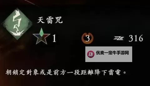 《卧龙苍天陨落》新手向开局心得 各机制要点解析与奇术、加点出装推荐图1