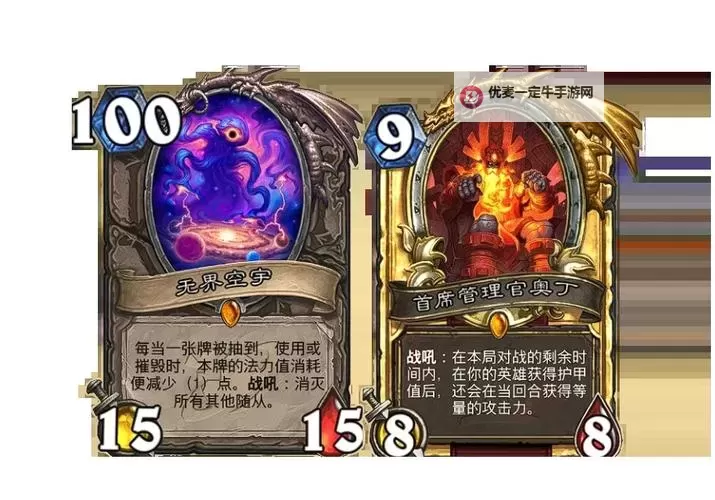 《炉石传说》标准模式奥丁战卡组分享 奥丁战怎么构筑图1