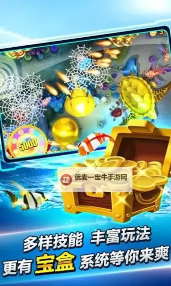 街机千炮捕鱼白金版电脑版下载 怎么电脑玩街机千炮捕鱼白金版？图1