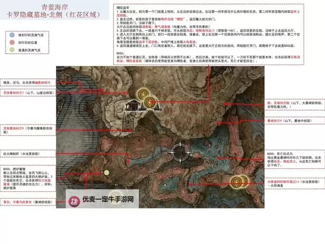 《艾尔登法环》黄金树幽影黑暗剑与光明剑获取攻略 黑暗剑详细跑图路线图1