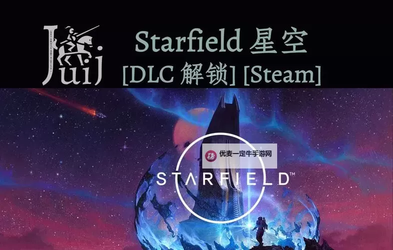 《星空》中英双语字幕MOD分享图1