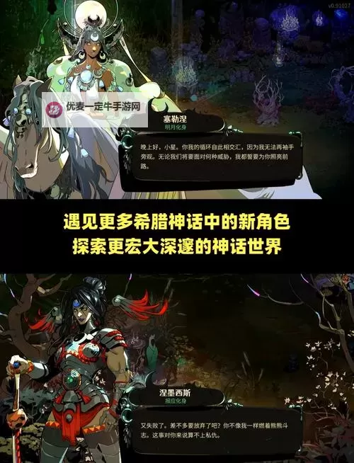 《哈迪斯2》青铜与曜石获取方法图1