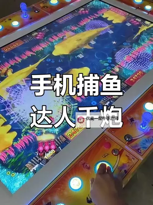 街机千炮捕鱼白金版电脑版下载 怎么电脑玩街机千炮捕鱼白金版？图2