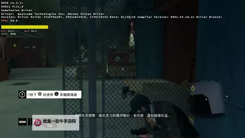 看门狗 新手入门问答解难图1
