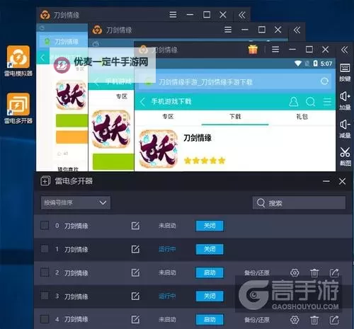 猎魔永恒怎么双开、多开？猎魔永恒双开助手工具下载安装教程图1