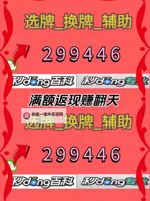 红心无锡麻将双开挂机软件盘点 2021最新免费红心无锡麻将双开挂机神器推荐图2