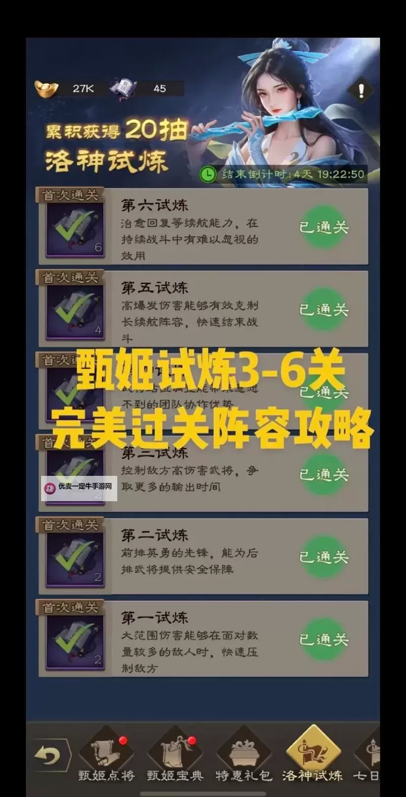战三国八阵奇谋怎么双开、多开？战三国八阵奇谋双开助手工具下载安装教程图1