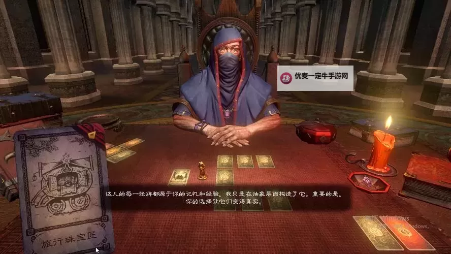 命运之手 试玩介绍图1