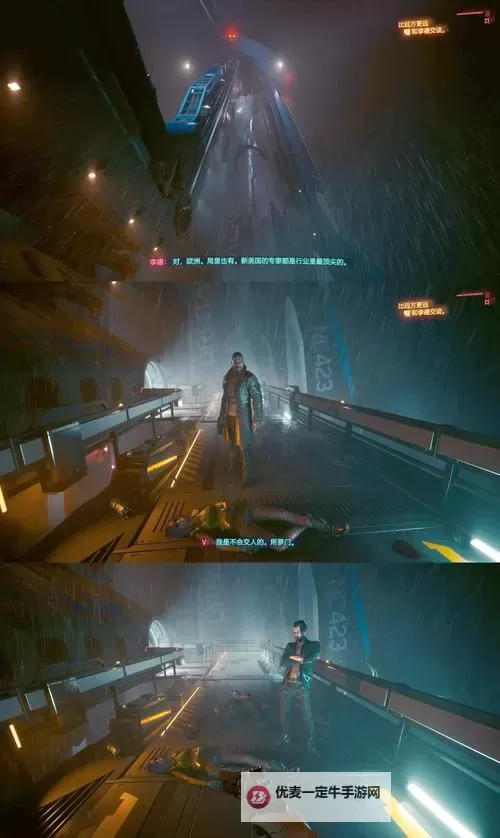 《赛博朋克2077往日之影》都会谍影封闭房间进入方法图1